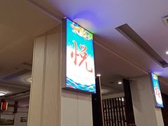 -鑫悦楼煎蟹·16年海鲜大排档