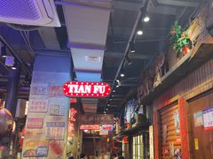 -萍姐火锅·公路夜市(南京新街口店)