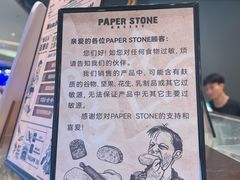 -PAPER STONE BAKERY(天汇广场店)