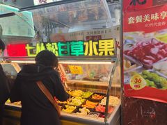 -老炳·七丛松甘草水果
