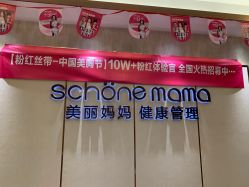 -诗媛嘉美健康管理中心(金桥店)