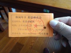 -太湖游船(石公山码头)