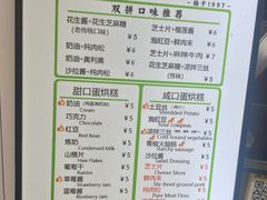 -易老大蛋烘糕(奎星楼总店)