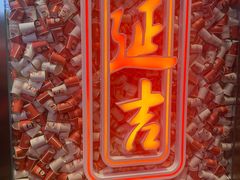 -大头叔烤鸡爪·朝鲜族烤串(天池路店)