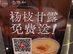 -锡和无锡菜(景丽苑店)