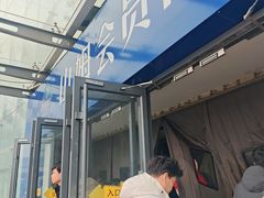 -山姆会员商店(亦庄创意生活广场店)