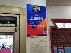 -教师之家赵家羊汤馆(东青龙街店)