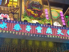 -水巷子·巴掌腰片重庆火锅(云纺店)