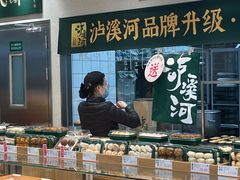 面包甜点陈列柜-泸溪河桃酥(江宁太阳城店)