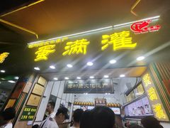 -蛋满灌·非遗手工灌蛋(龙头路店)