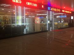 -SFC上影影城(淞南店)