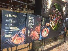 -如轩·海鲜砂锅粥·潮汕菜(小榄店)