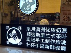 -茶太良品·京派茶饮(天河城店)