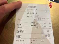 -老正兴菜馆(福州路店)