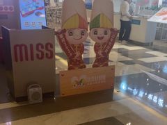 -丝恋丝娃娃(逸天城国贸店)