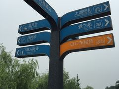 -湖州太湖旅游度假区-月亮广场