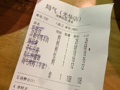 -局气 烤鸭·北京菜(光华路店)