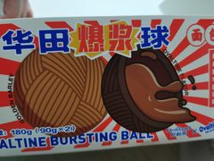 -好利来(马栏广场店)