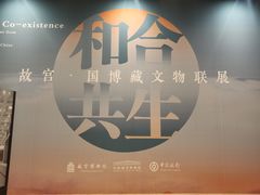 -中国国家博物馆