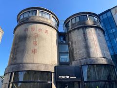 -CEMENT·coffee bar (凤凰创意园店)