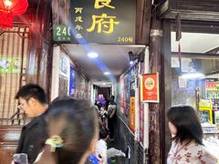 -洞天食府(北大街店)