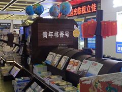 -新华书店(新街口旗舰店)