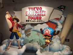 -东京塔海贼王主题公园