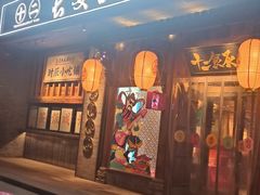 -长安大牌档之西安博物院文化餐厅(中贸店)