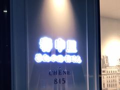 -春申里餐厅(银泰in99店)