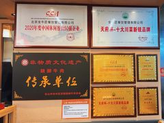 -全牛匠·乐山跷脚牛肉(上品+店)