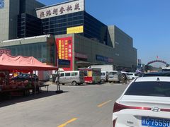 -何庄子阿米玛玛农产品批发市场