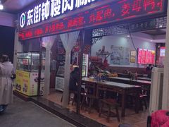 -东街钟楼肉粽(总店)