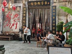 -東茅街茶馆