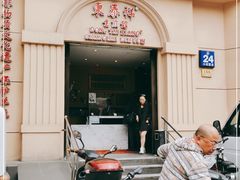门面-东泰祥生煎馆(重庆北路店)