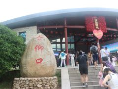 -崂山仰口游览区