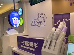 -一只酸奶牛(来福士店)