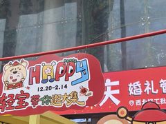 -西北轻工批发市场