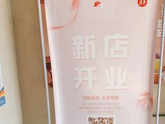 -莲SPA足道养生馆(殷高路旗开坊店)