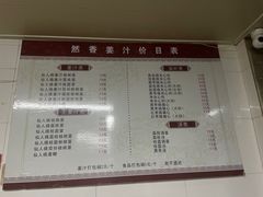 -然香姜汁(江城小区店)