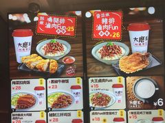 -永和大王(中关二店)