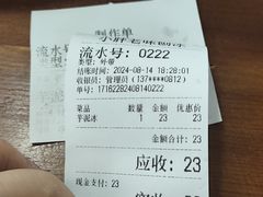 -小胖老味刨冰