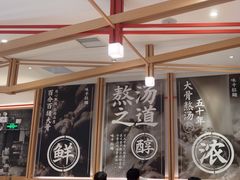 -味千拉面(敏捷广场店)