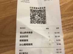-喜茶(广州天汇igc店)