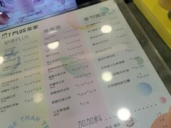 -TPLUS茶家(浦电路店)