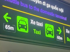 -河内内排国际机场