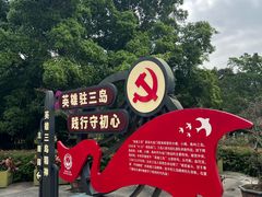 -大嶝英雄三岛战地观光园