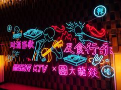 -音乐派KTV(银泰城店)