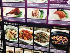 菜单-太兴烧味餐厅(香港机场店)