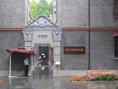 -中共二大会址纪念馆