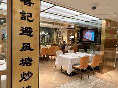 -喜记避风塘炒辣蟹(旗舰店)